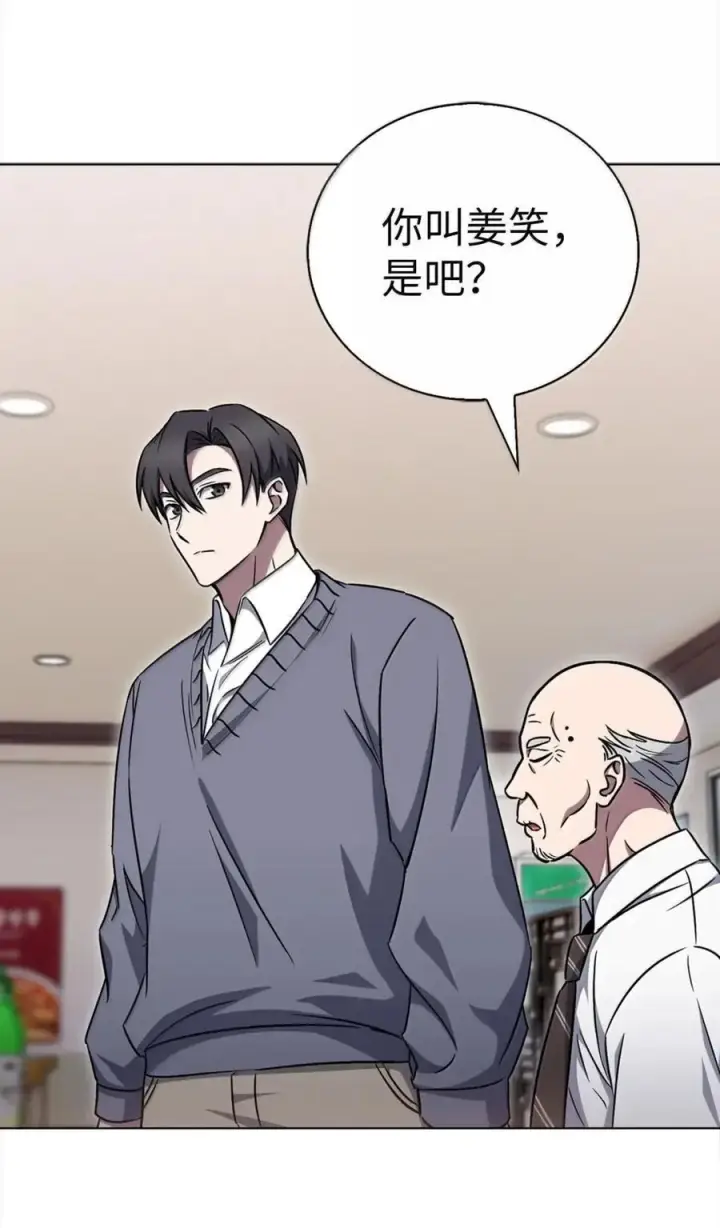 漫画《来自武林的外卖员》062 正直之人第60张图