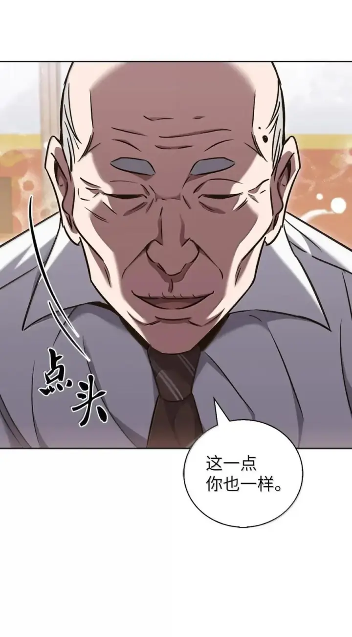 漫画《来自武林的外卖员》062 正直之人第71张图