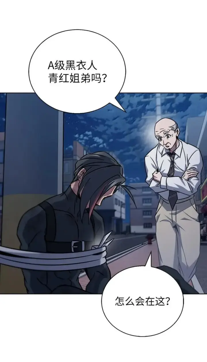 漫画《来自武林的外卖员》062 正直之人第78张图