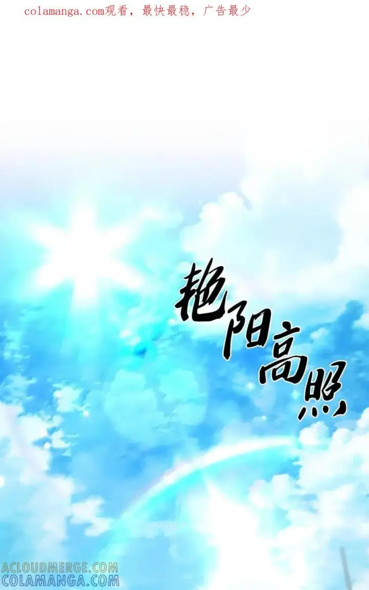 漫画《来自武林的外卖员》062 正直之人第85张图