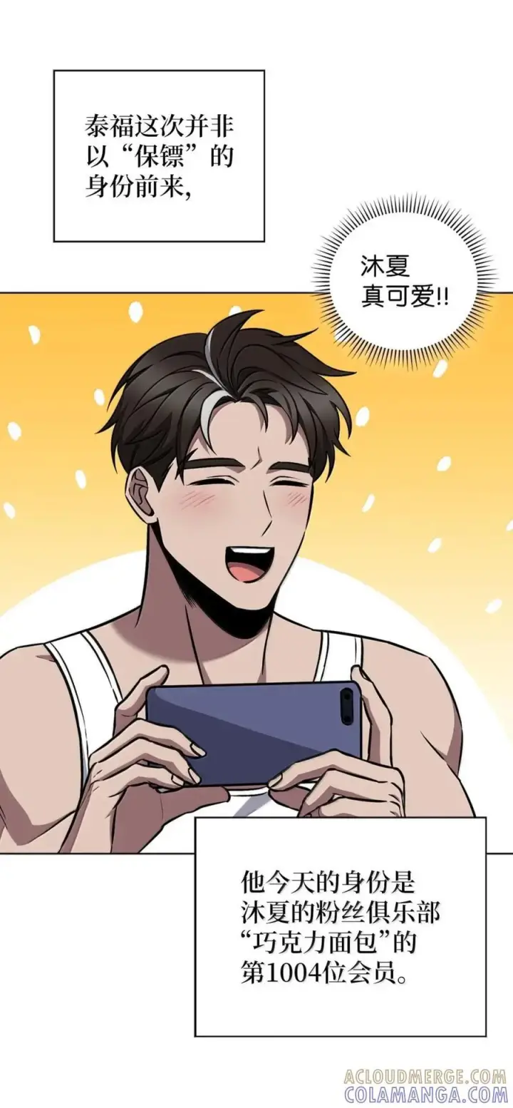 漫画《来自武林的外卖员》063 水上乐园第10张图