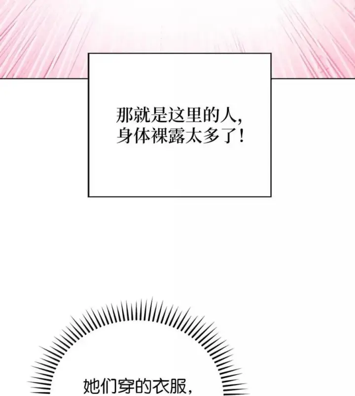漫画《来自武林的外卖员》063 水上乐园第15张图