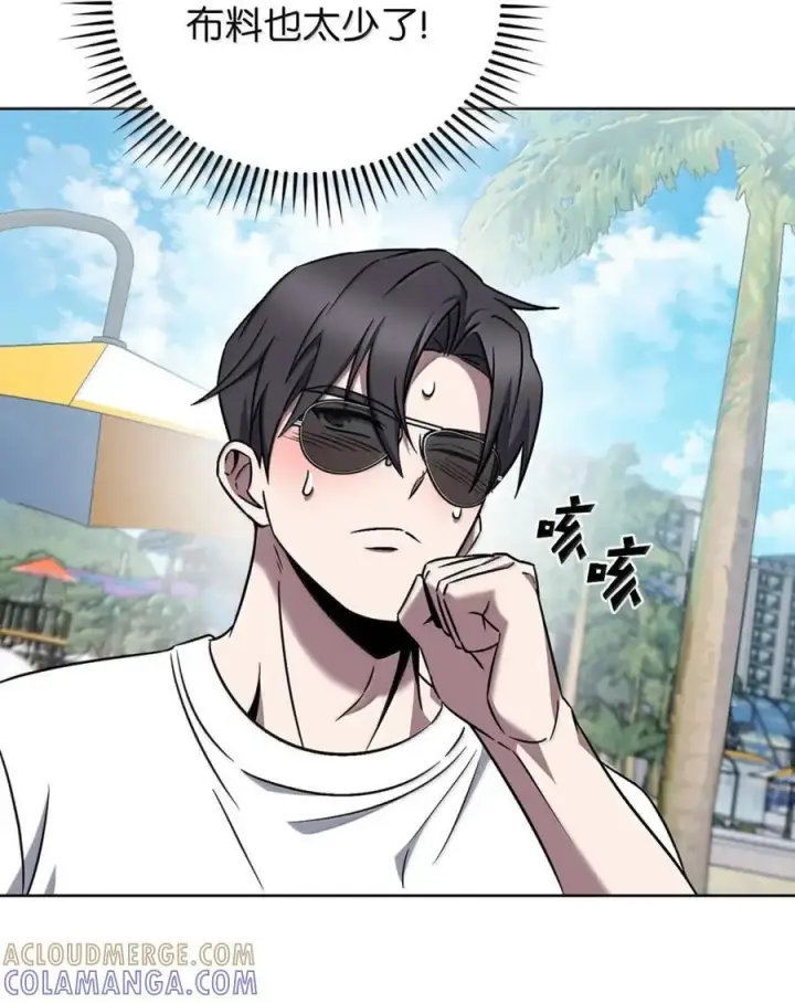 漫画《来自武林的外卖员》063 水上乐园第16张图