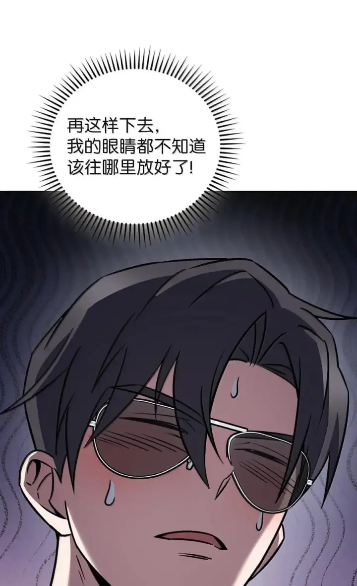 漫画《来自武林的外卖员》063 水上乐园第17张图