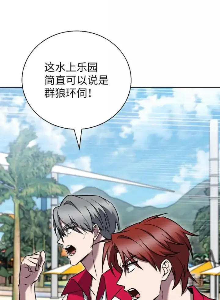 漫画《来自武林的外卖员》063 水上乐园第23张图