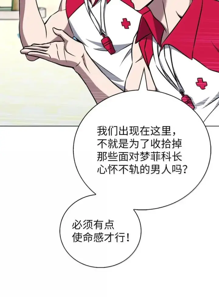 漫画《来自武林的外卖员》063 水上乐园第24张图