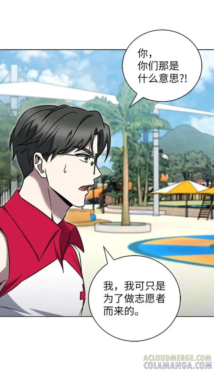 漫画《来自武林的外卖员》063 水上乐园第25张图