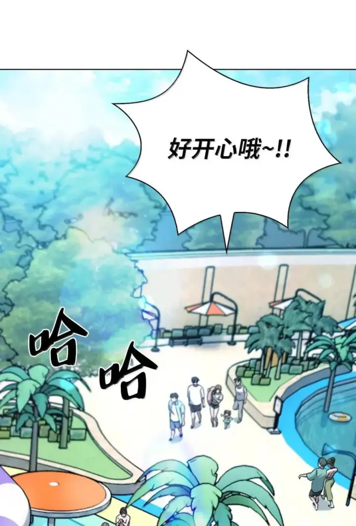 漫画《来自武林的外卖员》063 水上乐园第3张图