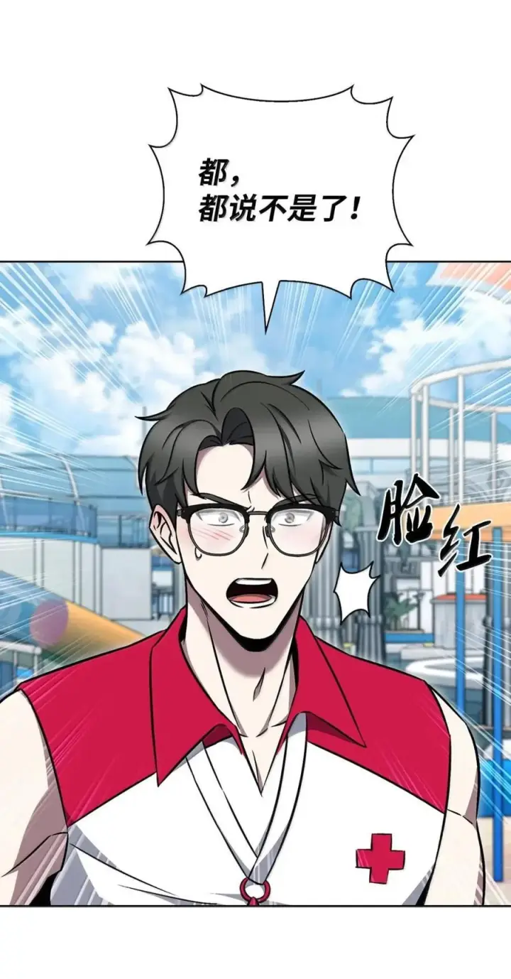 漫画《来自武林的外卖员》063 水上乐园第30张图