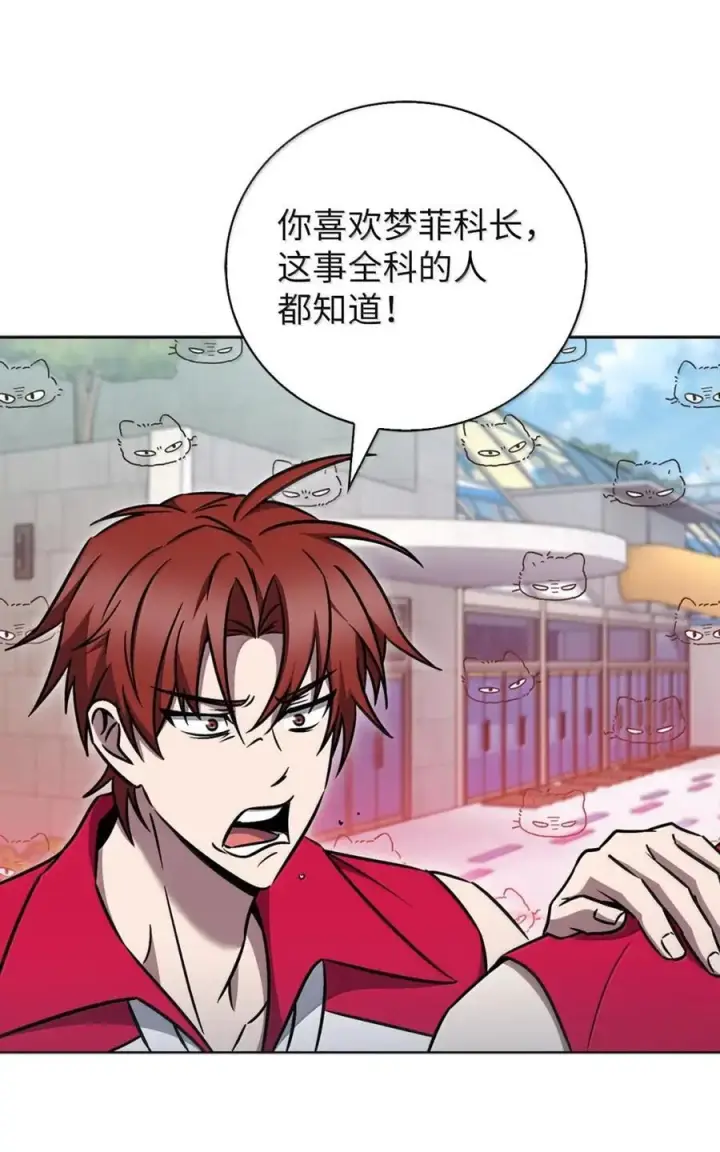 漫画《来自武林的外卖员》063 水上乐园第33张图