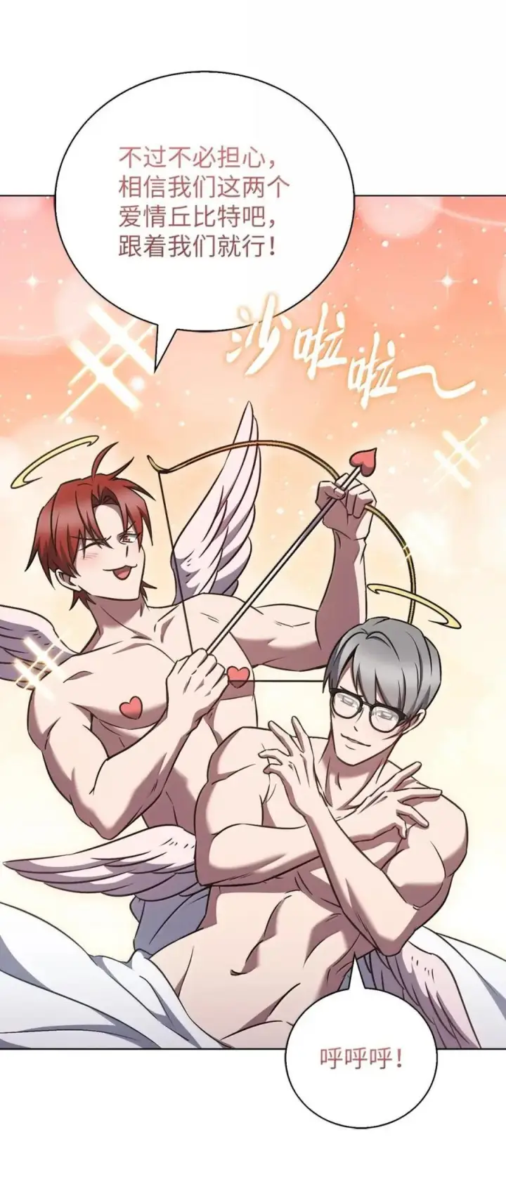 漫画《来自武林的外卖员》063 水上乐园第35张图