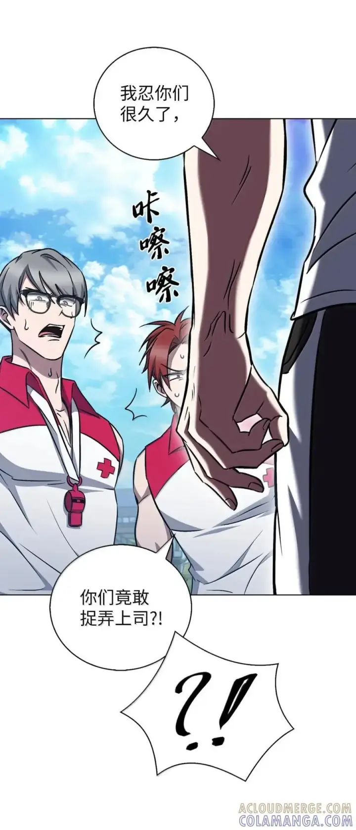 漫画《来自武林的外卖员》063 水上乐园第37张图