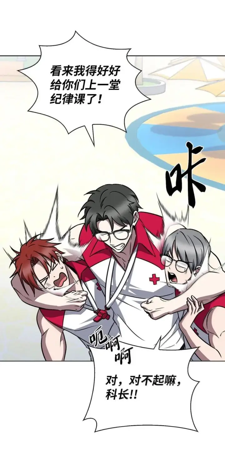 漫画《来自武林的外卖员》063 水上乐园第38张图