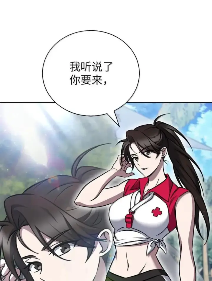 漫画《来自武林的外卖员》063 水上乐园第41张图