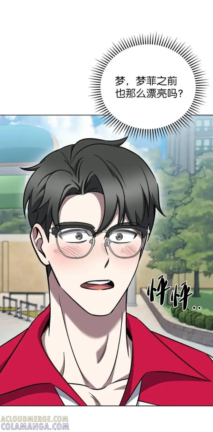 漫画《来自武林的外卖员》063 水上乐园第43张图