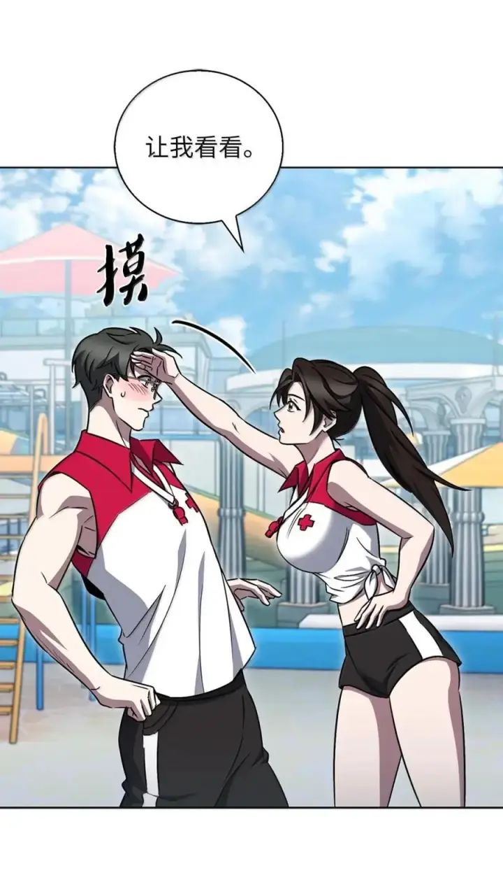 漫画《来自武林的外卖员》063 水上乐园第45张图