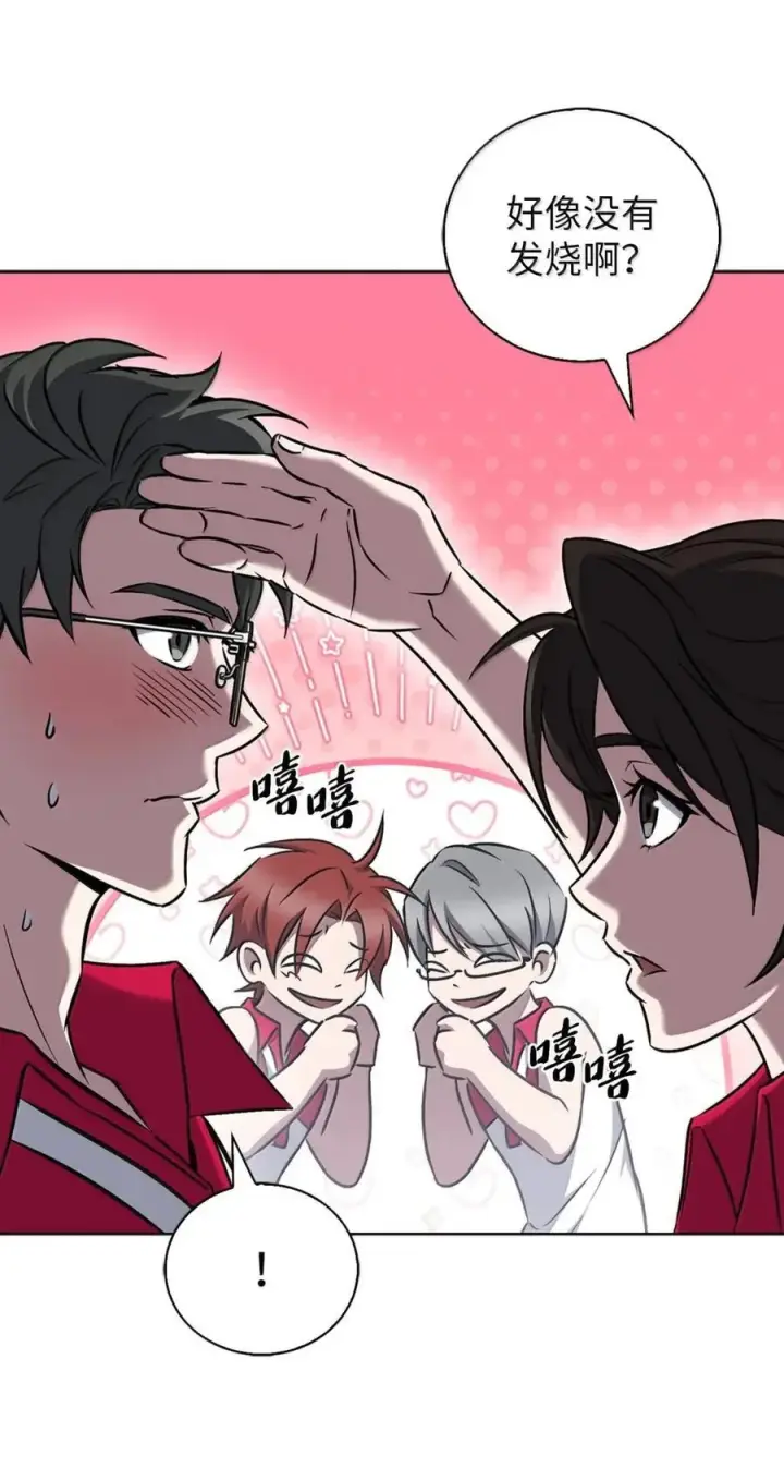 漫画《来自武林的外卖员》063 水上乐园第47张图