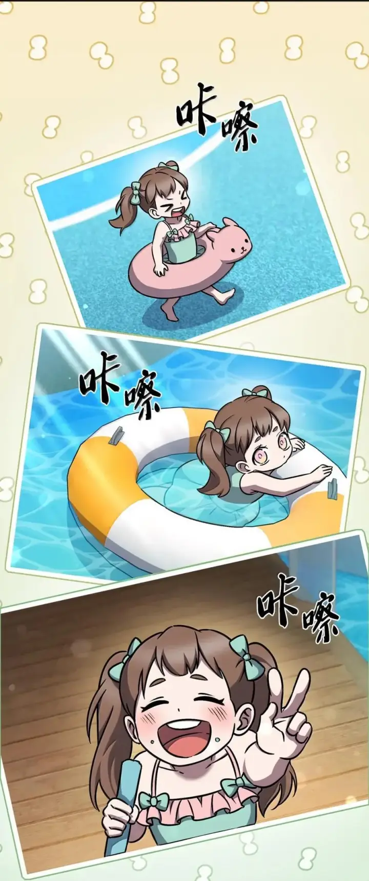 漫画《来自武林的外卖员》063 水上乐园第5张图