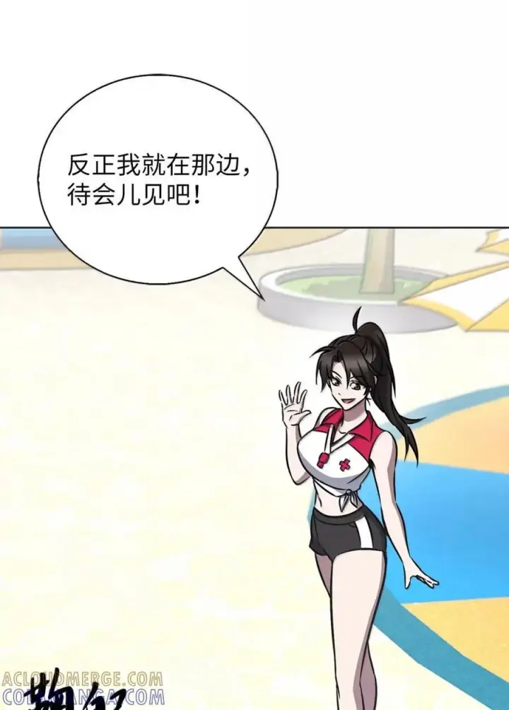 漫画《来自武林的外卖员》063 水上乐园第52张图