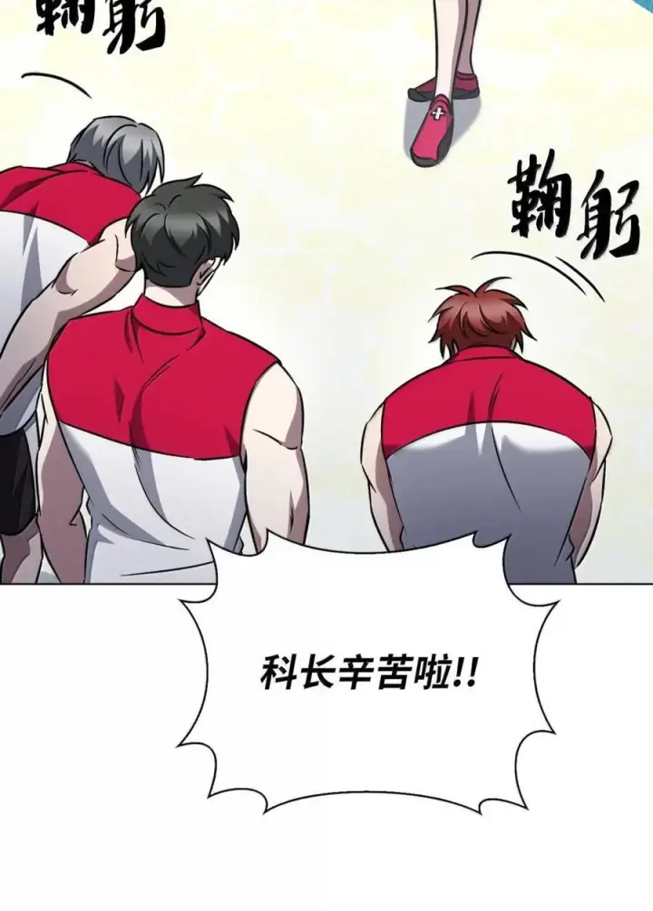 漫画《来自武林的外卖员》063 水上乐园第53张图