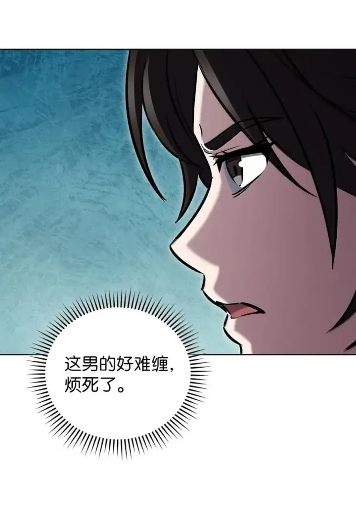 漫画《来自武林的外卖员》063 水上乐园第62张图