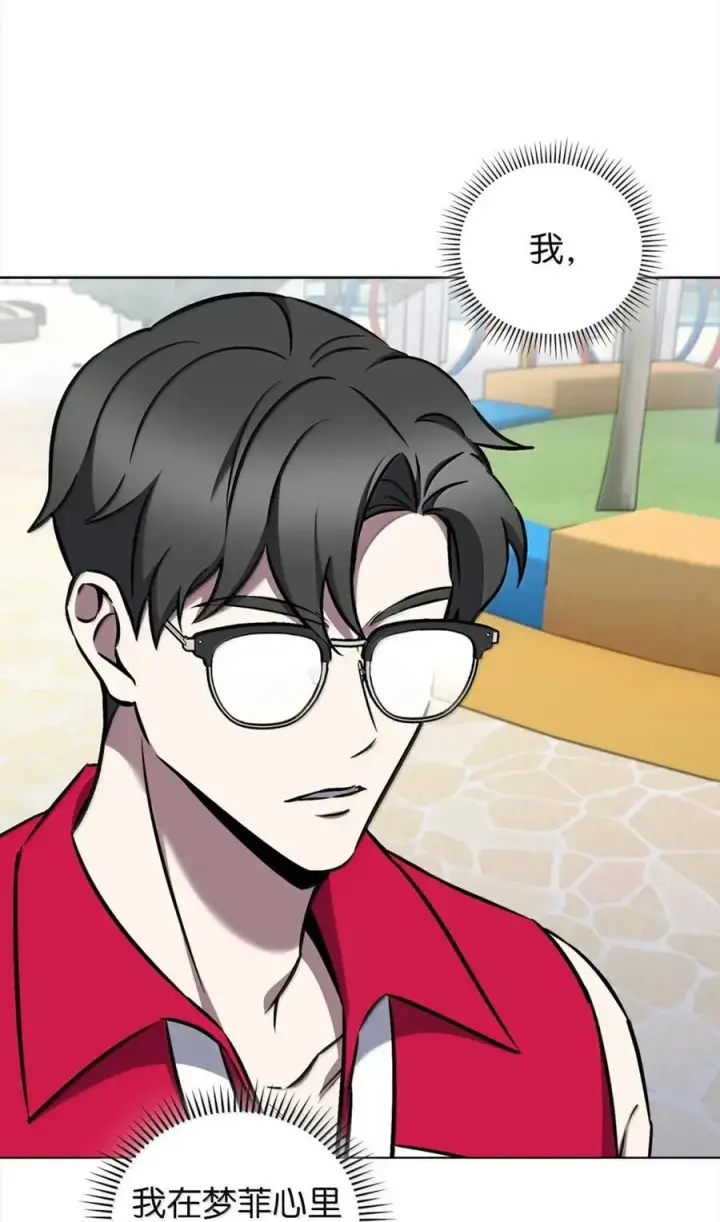 漫画《来自武林的外卖员》063 水上乐园第68张图