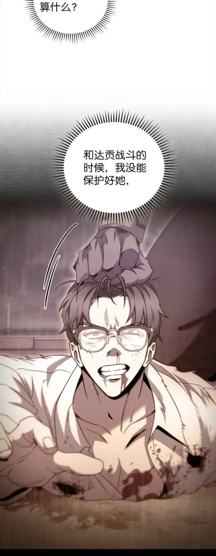漫画《来自武林的外卖员》063 水上乐园第69张图