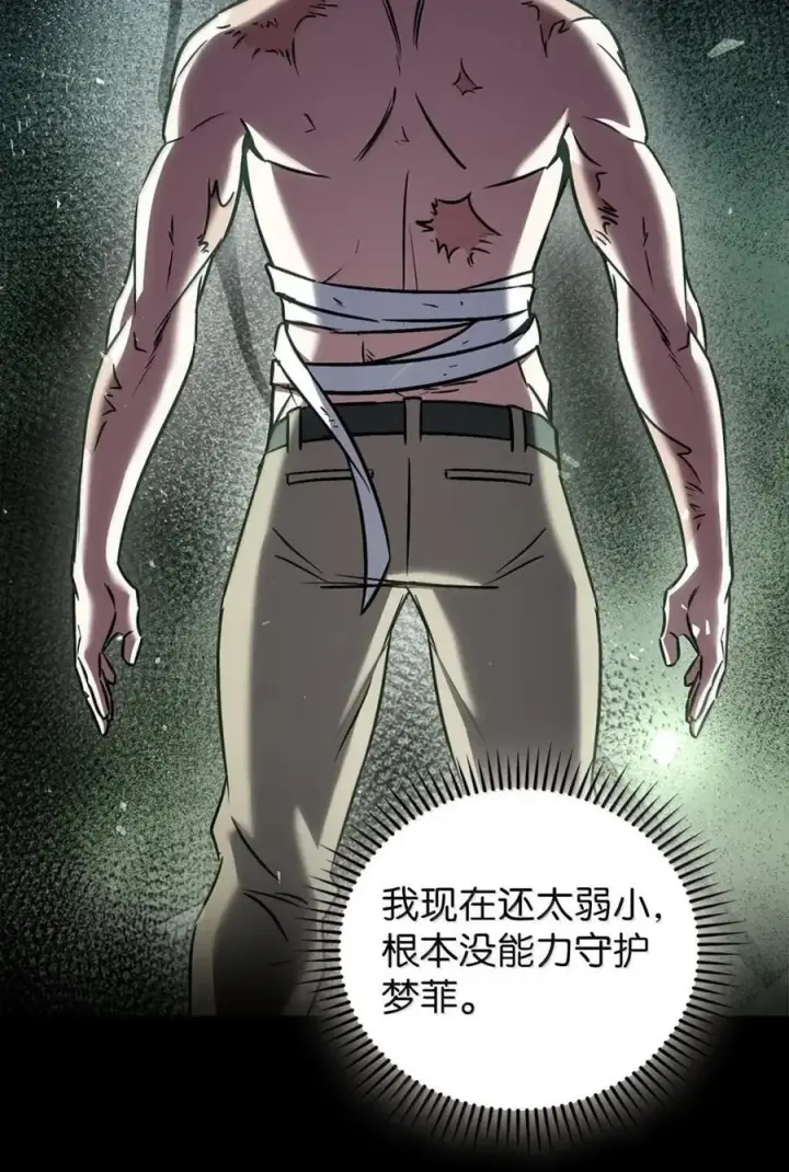 漫画《来自武林的外卖员》063 水上乐园第72张图