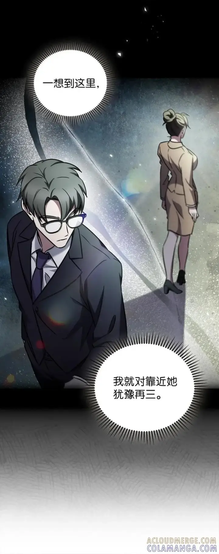 漫画《来自武林的外卖员》063 水上乐园第73张图