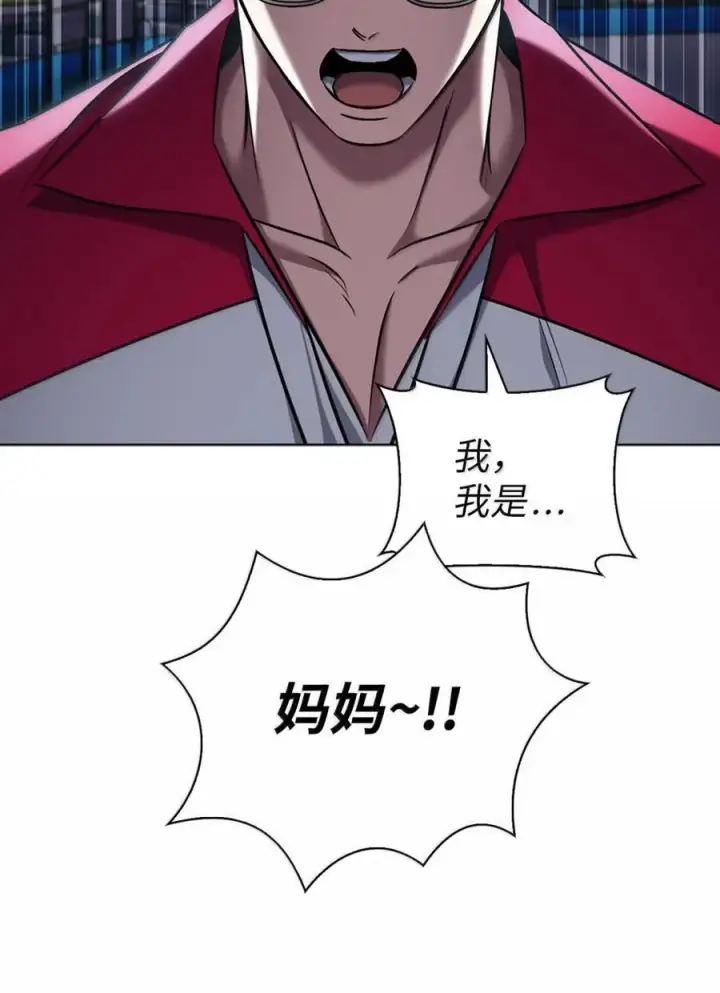 漫画《来自武林的外卖员》063 水上乐园第75张图