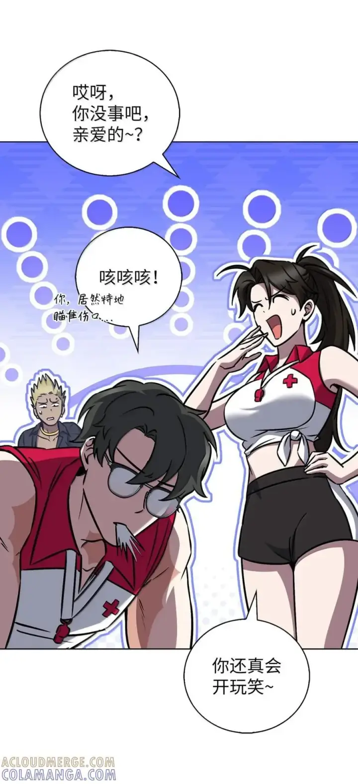 漫画《来自武林的外卖员》064 越野大闯关第10张图