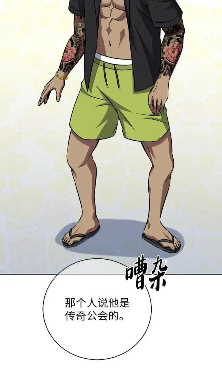 漫画《来自武林的外卖员》064 越野大闯关第12张图