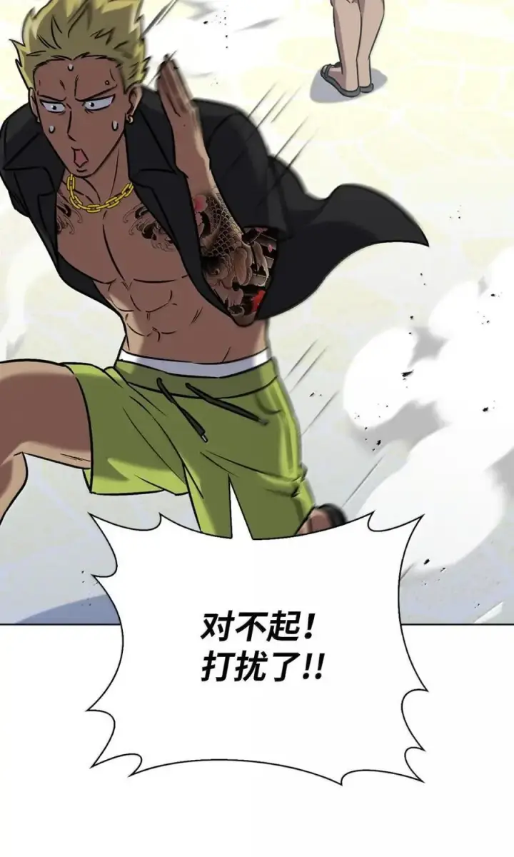 漫画《来自武林的外卖员》064 越野大闯关第14张图