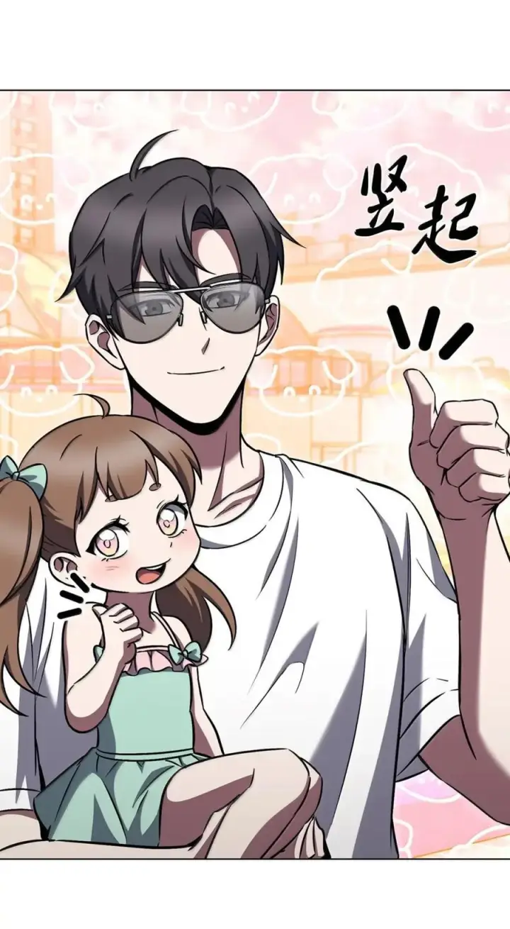 漫画《来自武林的外卖员》064 越野大闯关第20张图