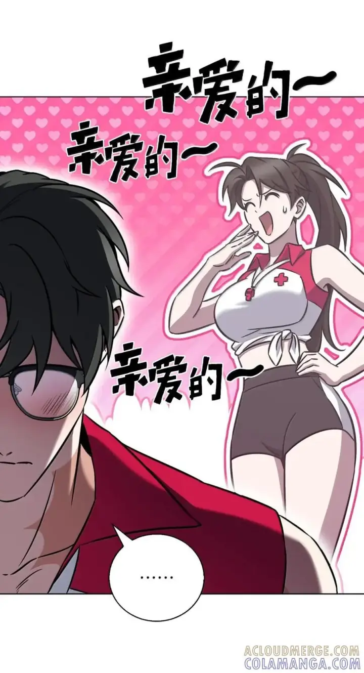漫画《来自武林的外卖员》064 越野大闯关第28张图
