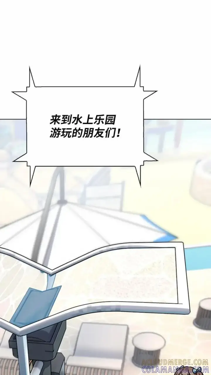 漫画《来自武林的外卖员》064 越野大闯关第31张图