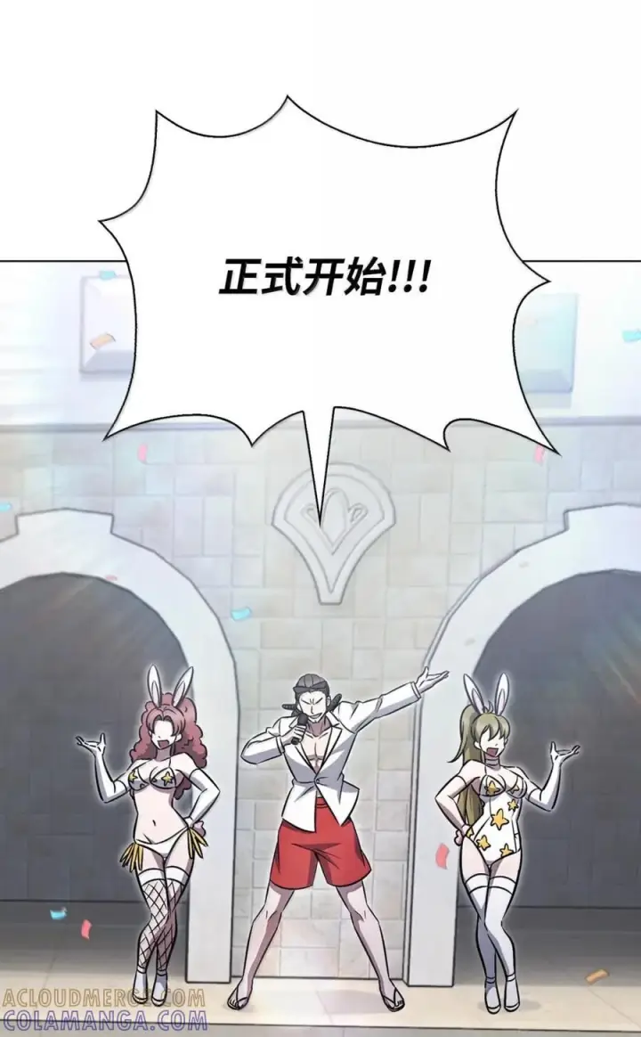 漫画《来自武林的外卖员》064 越野大闯关第34张图