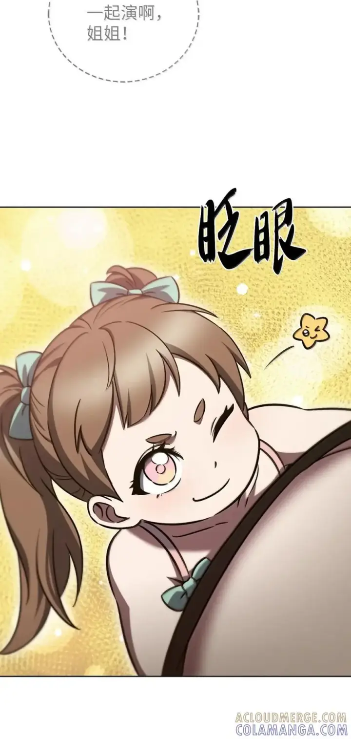 漫画《来自武林的外卖员》064 越野大闯关第4张图