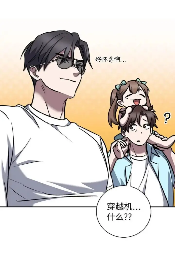 漫画《来自武林的外卖员》064 越野大闯关第41张图
