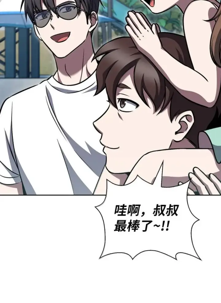 漫画《来自武林的外卖员》064 越野大闯关第54张图