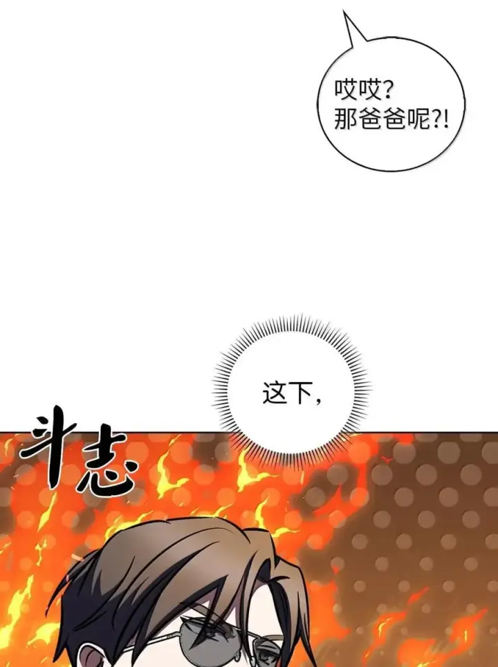 漫画《来自武林的外卖员》064 越野大闯关第56张图