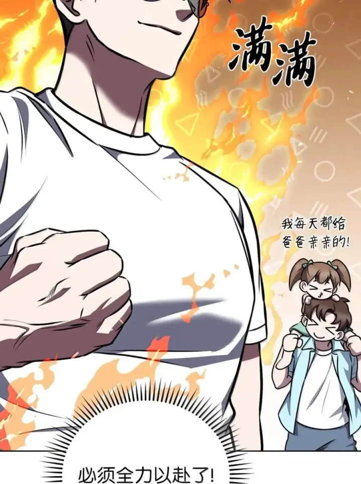 漫画《来自武林的外卖员》064 越野大闯关第57张图