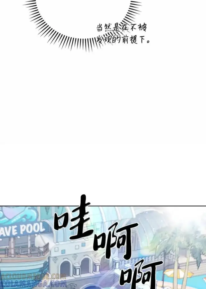 漫画《来自武林的外卖员》064 越野大闯关第58张图