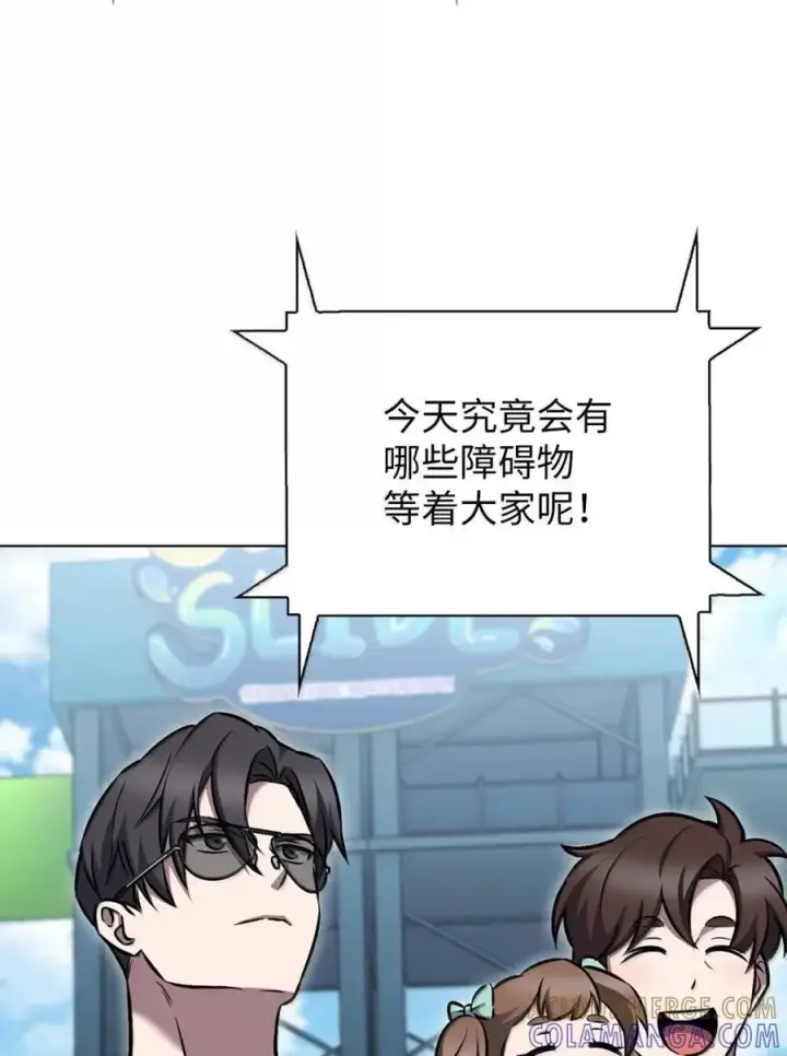 漫画《来自武林的外卖员》064 越野大闯关第61张图