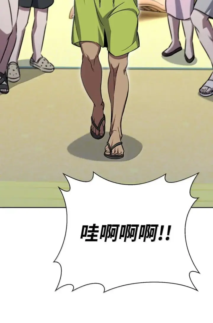 漫画《来自武林的外卖员》064 越野大闯关第65张图
