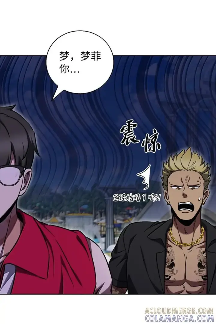 漫画《来自武林的外卖员》064 越野大闯关第7张图