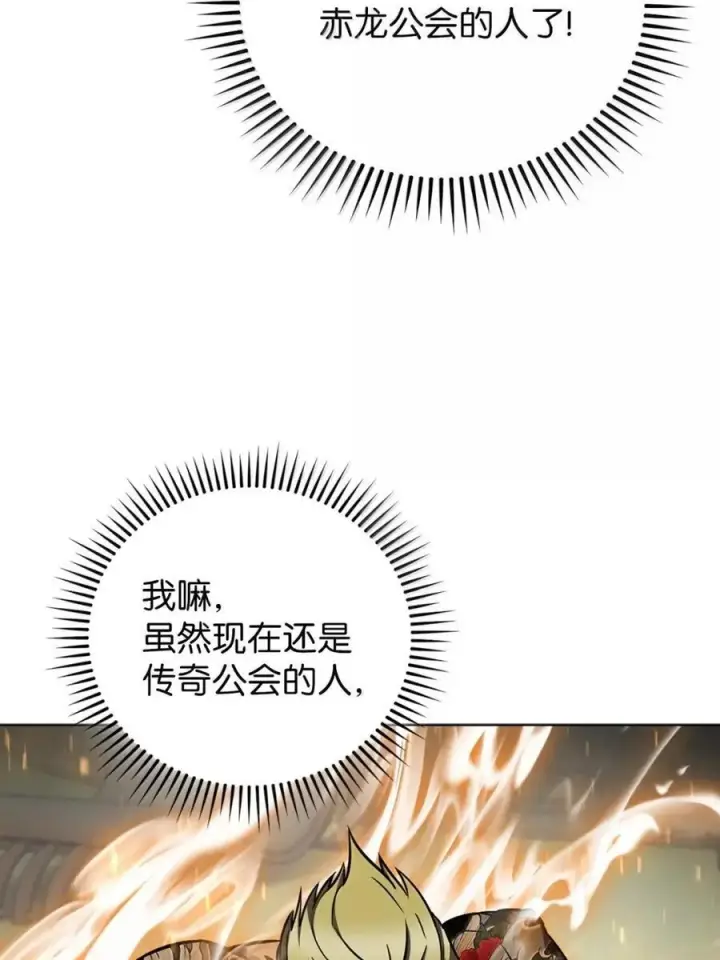 漫画《来自武林的外卖员》064 越野大闯关第71张图