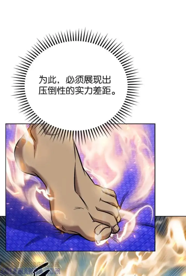 漫画《来自武林的外卖员》064 越野大闯关第76张图