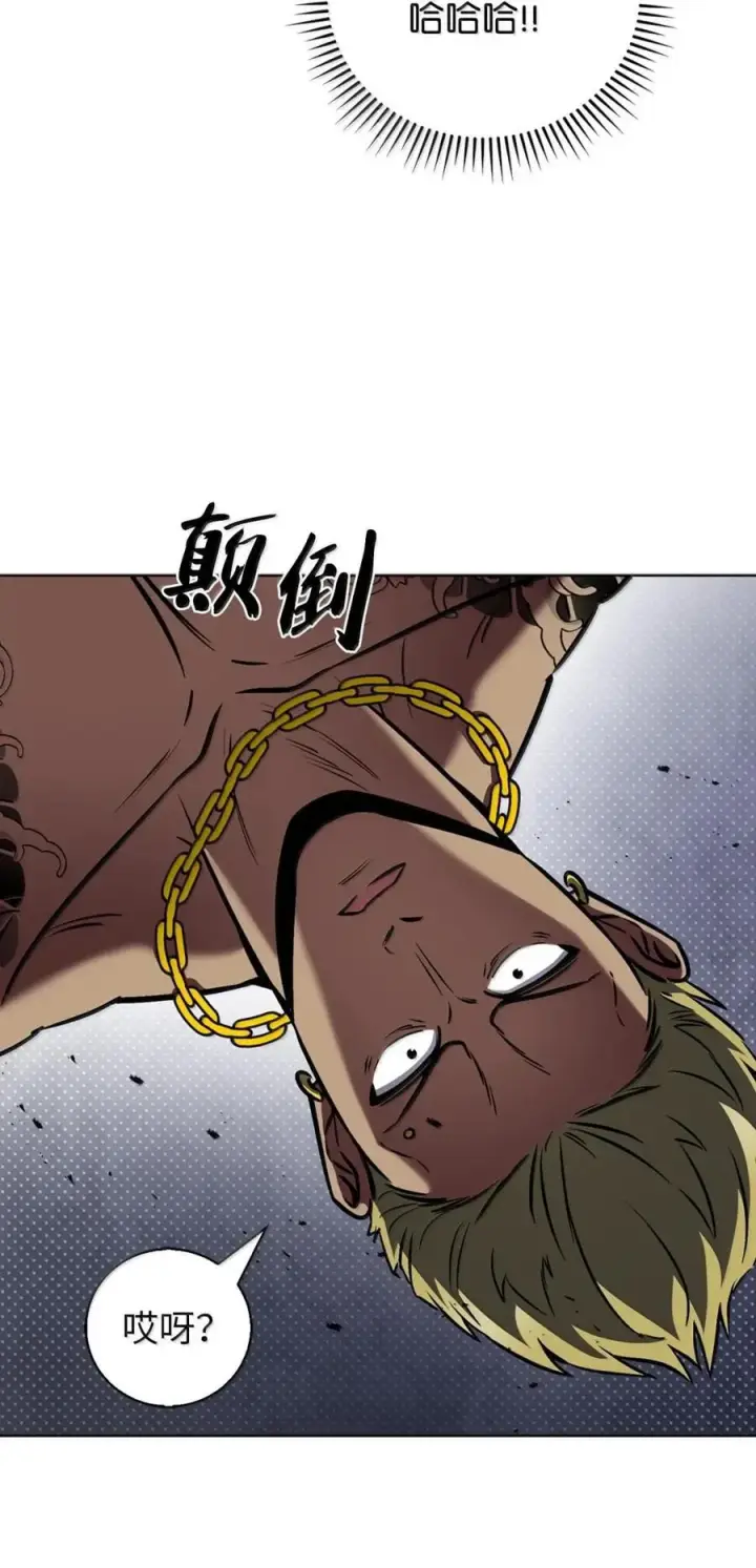 漫画《来自武林的外卖员》064 越野大闯关第78张图