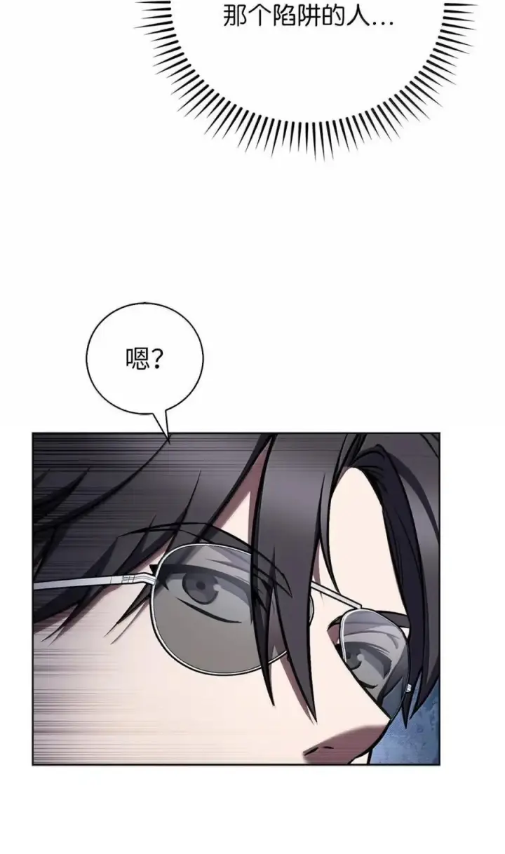 漫画《来自武林的外卖员》064 越野大闯关第86张图